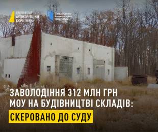 Судитимуть екснардепа, який привласнив кошти з будівництва сховищ боєприпасів у Цвітосі