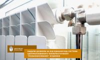 Шепетівчани отримали 142 дозволи на від’єднання від системи централізованого опалення
