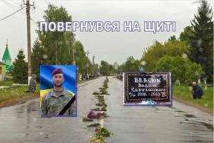 Служив у батальйоні безпілотних систем: у засвіти провели Власюка Вадима