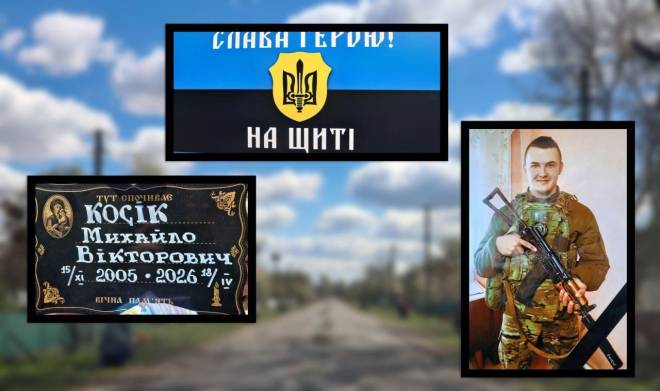 Пішов на фронт у 18, став командиром і кавалером Золотого хреста: у засвіти провели Михайла Косіка