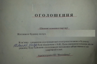 Рекетири з "Житлофонду"