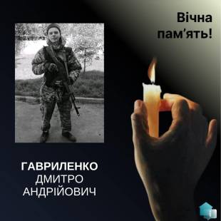 До рідного Полонного на щиті повернувся юний захисник Гавриленко Дмитро