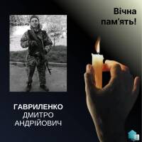 До рідного Полонного на щиті повернувся юний захисник Гавриленко Дмитро