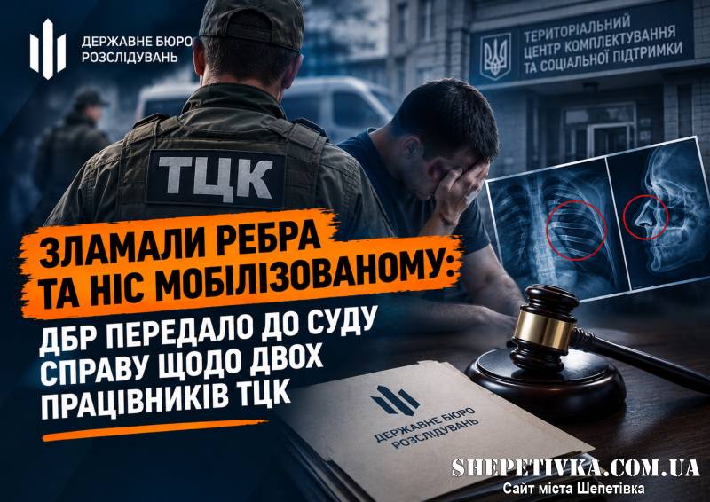 Зламали ребра та ніс мобілізованому: ДБР передало до суду справу двох працівників ТЦК