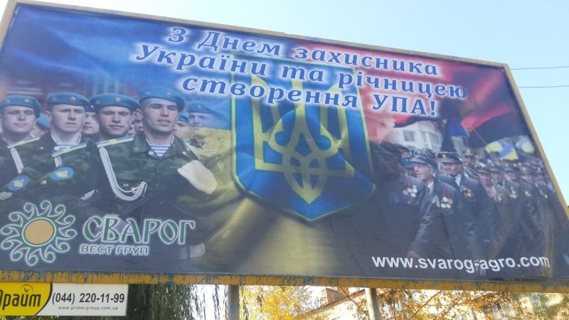 До Дня Захисника України у Шепетівці встановили білборд із російськими військовими