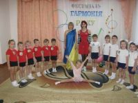 Фестиваль "Гармонія руху"