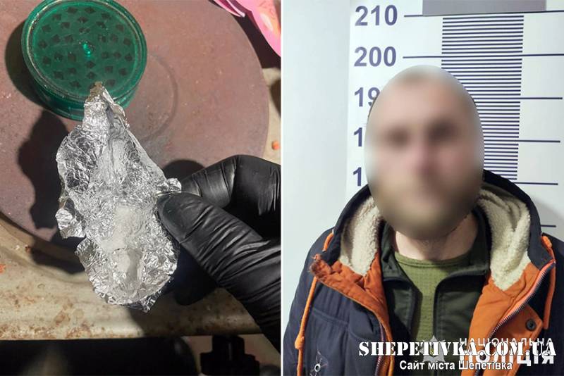 У Славуті затримали розповсюджувача особливо небезпечних синтетичних наркотиків