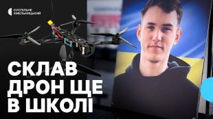 Паяв дрони для ЗСУ: історія наймолодшого загиблого волонтера з Білогір’я Максима Старостіна