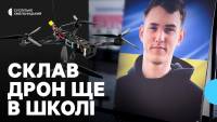 Паяв дрони для ЗСУ: історія наймолодшого загиблого волонтера з Білогір’я Максима Старостіна