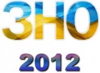 Підсумки ЗНО-2012 в Шепетівці