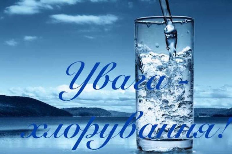 Шепетівський водоканал застерігає не пити воду на початку жовтня