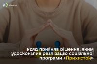 Уряд оновив порядок надання компенсації за розміщення переселенців