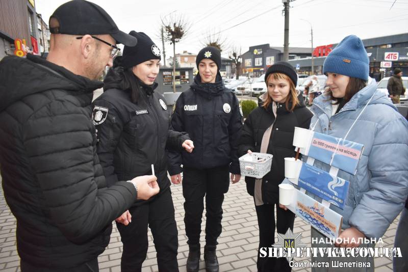 У Шепетівці поліцейські разом зі старшокласниками закликали «Кидти дим – обирати здоров’я»