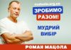 Звернення народного депутата України!