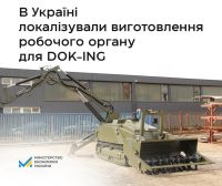 Шепетівська компанія допомагає виготовляти машини для розмінування