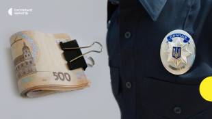 Штрафи «сплачувалися» не до державного бюджету, а у кишеню патрульного