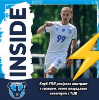 Шепетівському футболісту таки не суджено грати в Українській Премʼєр-Лізі