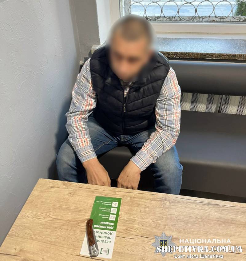 У Нетішині судитимуть чоловіка, який погрожував убивством знайомому