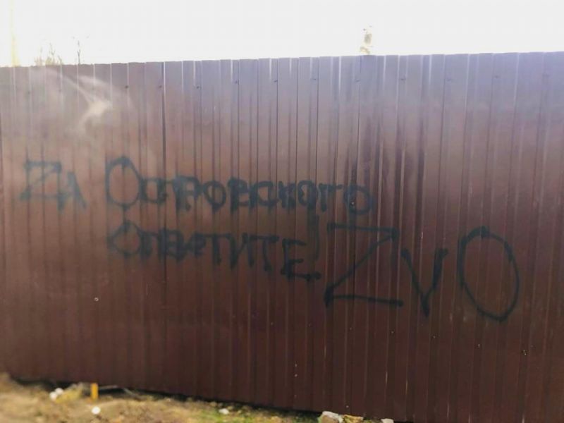 Невідомий погрожує помстою за демонтаж пам&#039;ятника Миколі Островському