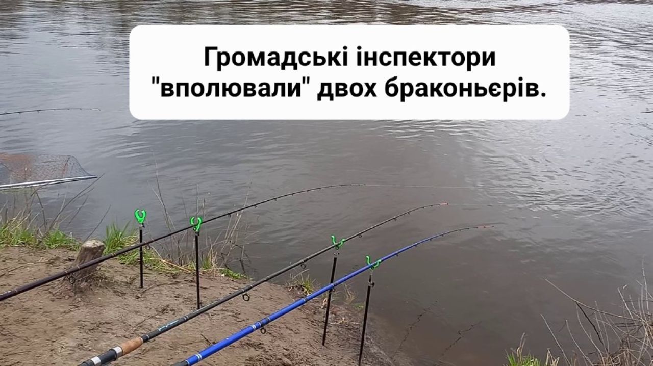 На Шепетівщині рибоохоронний патруль впіймав двох браконьєрів