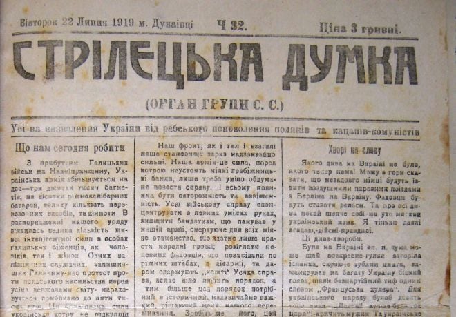 Часописи Шепетівщини у часи Української революції 1917–1921 рр