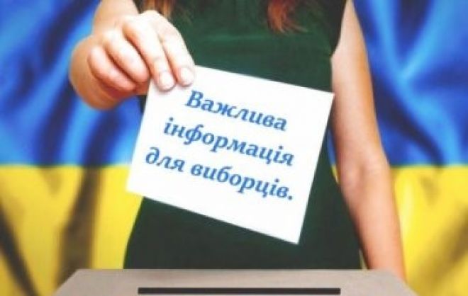 У Шепетівці ліквідували виборчу дільницю