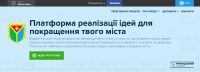 Голосування за проекти громадського бюджету не буде