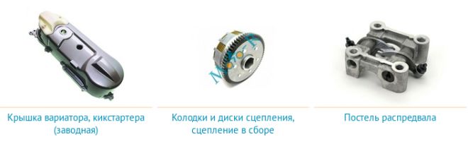 Запчастини на японську та китайську мототехніку за найнижчими цінами — в Мото-R