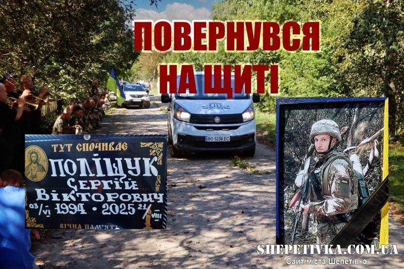 Улашанівська громада попрощалася з воїном-захисником Поліщуком Сергієм