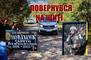 Улашанівська громада попрощалася з воїном-захисником Поліщуком Сергієм