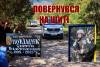 Улашанівська громада попрощалася з воїном-захисником Поліщуком Сергієм
