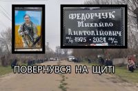Улашанівська громада провела у засвіти захисника Федорчука Михайла Анатолійовича