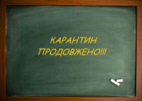 У Шепетівці продовжили заборону на відвідування шкіл та дитячих садочків