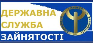 У січні-березні послугами міськрайонної служби зайнятості скористалися 1400 громадян