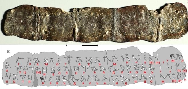 Науковці розгадали текст свинцевої грамоти часів Русі, яку знайшли у Полонному