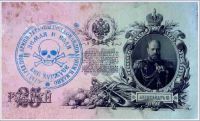 Грошовий обіг на Шепетівщині в добу Революції 1917 - 1920 рр..
