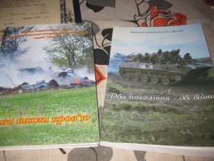 Два покоління – дві війни