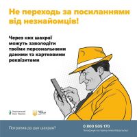 Мешканець Шепетівщини продавав запчастини, але через шахраїв втратив 40 тис грн