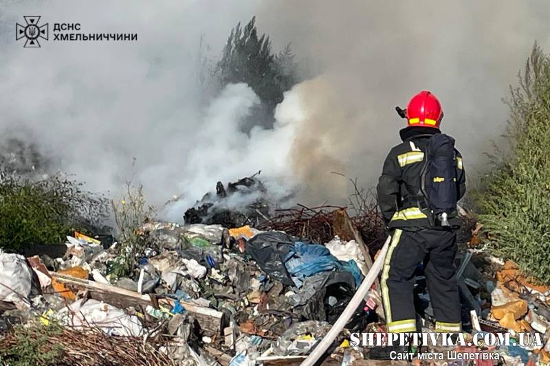Неподалік Шепетівки горів стихійний смітник, таке вже не вперше