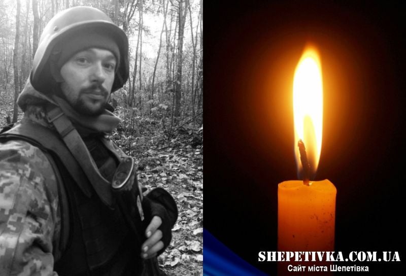 На щиті до Шепетівки повертається мужній воїн Гурбаєв Денис Русланович