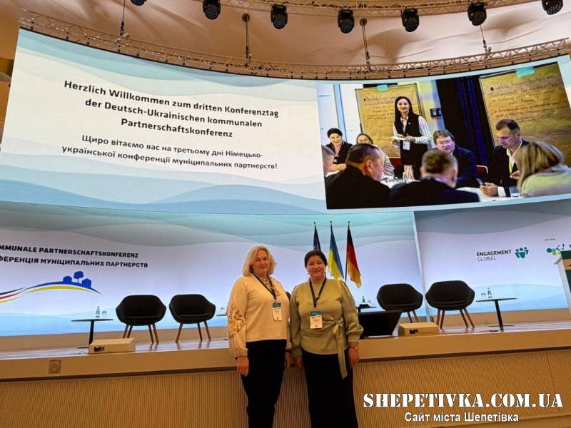 Шепетівські посадовці взяли участь у Німецько-українській конференції муніципальних партнерств