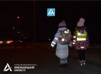 Поліція та САП просять додавати на одяг світловідбиваючі елементи