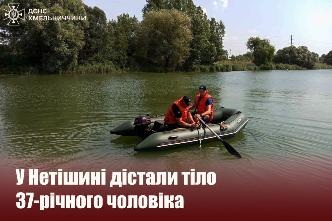 У Нетішині надзвичайники дістали з річки тіло чоловіка