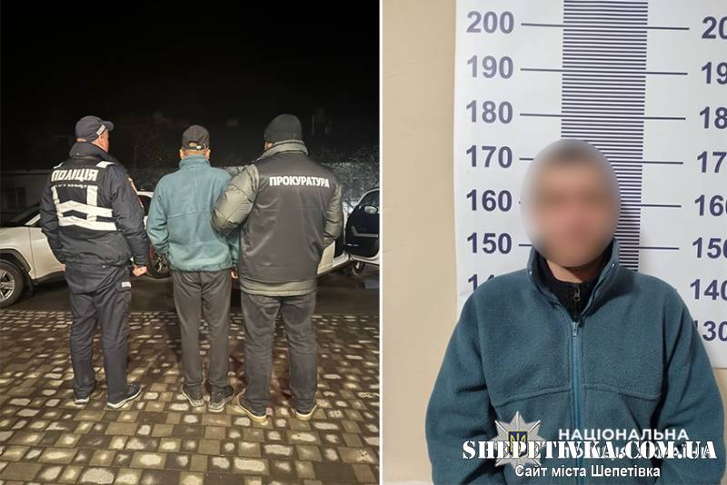 На Шепетівщині взяли під варту 35-річного чоловіка за зґвалтування 11-річної падчерки