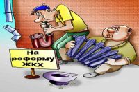 Шепетівчани розраховують на дієву місцеву програму реформування ЖКГ