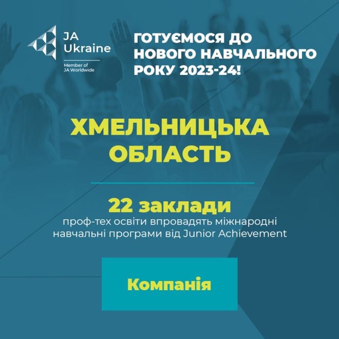 У шести закладах профтехосвіти Шепетівщини запровадять міжнародні навчальні програми