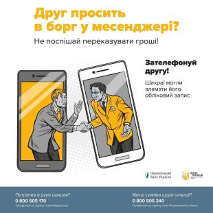 Шепетівчанка позичила кошти близькій подрузі та потім дізналась кому насправді