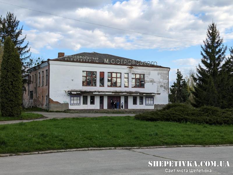 Завершився черговий аукціон з продажу кінотеатру у Шепетівці: хто виграв на цей раз
